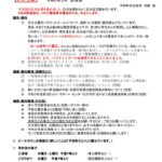ホームページ125　令和3年５月区長会のサムネイル